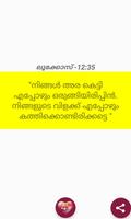 HE Said-Malayalam تصوير الشاشة 2