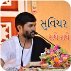 Jignesh Dada Suvichar أيقونة