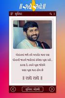 Jignesh Dada Suvichar تصوير الشاشة 1