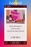 Jignesh Dada Suvichar تصوير الشاشة 2