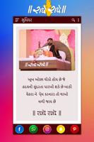 Jignesh Dada Suvichar تصوير الشاشة 3