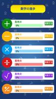 数学ゲーム：数学を学ぶ スクリーンショット 1
