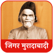Jigar Moradabadi Ghazal and Sh