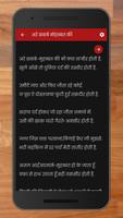 Jigar Moradabadi Ghazal and Sh Screenshot 2