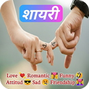 Valentine's Day and week 2020 All shayari in Hindi APK