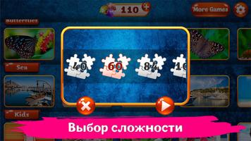 Чудо Пазлы — Puzzle скриншот 2