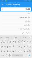 Arabic Dictionary screenshot 1