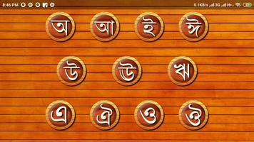 Axomia Karan | Learn Assamese تصوير الشاشة 3