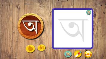 Axomia Karan | Learn Assamese تصوير الشاشة 1