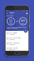 台灣搭捷運 screenshot 2
