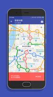 台灣搭捷運 capture d'écran 1