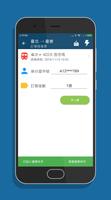 雙鐵訂票通 screenshot 3