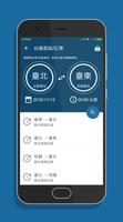 雙鐵訂票通 screenshot 1