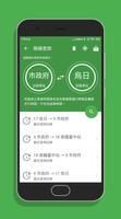 台中搭捷運 screenshot 2