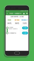 台中搭捷運 screenshot 3