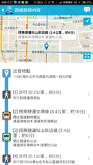台北愛旅行 - 旅遊景點探索/路線規劃/飯店訂房 アプリダウンロード