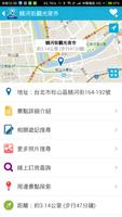 台北愛旅行 screenshot 2