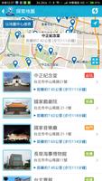 台北愛旅行 screenshot 3