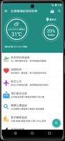 台南機場航班時刻表 poster