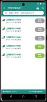 台南機場航班時刻表 screenshot 2