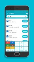 雙北搭公車 - 雙北公車與公路客運即時動態時刻表查詢 ảnh chụp màn hình 1