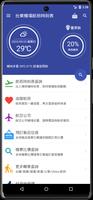 台東機場航班時刻表 poster