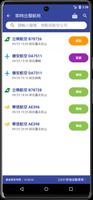 台東機場航班時刻表 screenshot 2