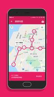 淡海輕軌捷運通 capture d'écran 2