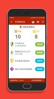 嘉義微笑單車 - YouBike2.0查詢 截图 2