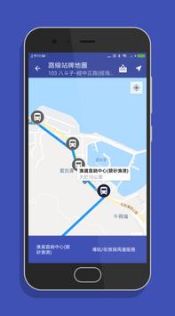 基隆搭公車 - 公車即時動態時刻表查詢 截图 4