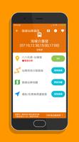 馬祖搭公車 - 連江縣公車即時動態時刻表查詢 screenshot 3