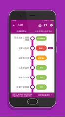 苗栗搭公車 - 市區公車與公路客運即時動態時刻表查詢 APK download