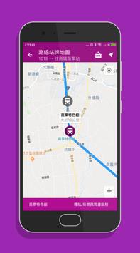 苗栗搭公車 - 市區公車與公路客運即時動態時刻表查詢 截图 20