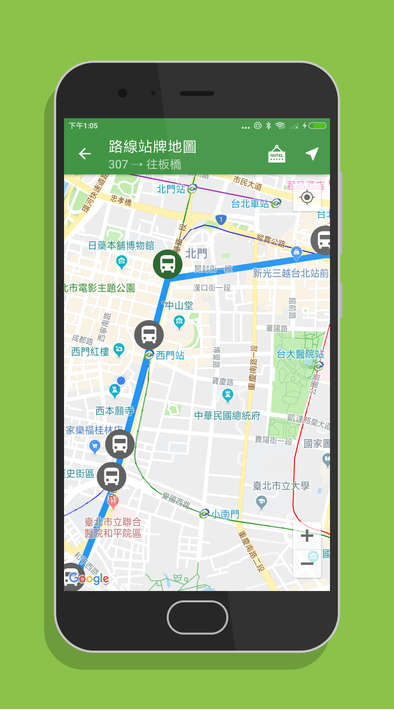 台灣搭公車 - 全台公車與公路客運即時動態時刻表查詢 screenshot 11