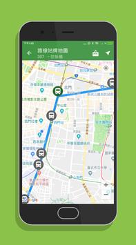 台灣搭公車 - 全台公車與公路客運即時動態時刻表查詢 截图 19