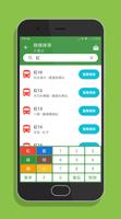 台灣搭公車 screenshot 1