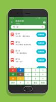 台灣搭公車 - 全台公車與公路客運即時動態時刻表查詢 capture d'écran 1