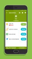 宜蘭搭公車 screenshot 3