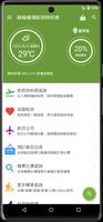 綠島機場航班時刻表 poster