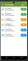 綠島機場航班時刻表 screenshot 1