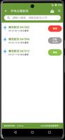綠島機場航班時刻表 screenshot 2