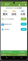 綠島機場航班時刻表 screenshot 3