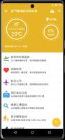 金門機場航班時刻表 poster