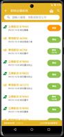 金門機場航班時刻表 screenshot 2