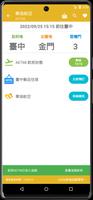 金門機場航班時刻表 screenshot 3