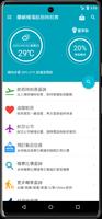 蘭嶼機場航班時刻表 poster
