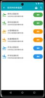 蘭嶼機場航班時刻表 screenshot 1