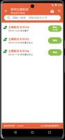 馬祖機場航班時刻表 - 南竿機場/北竿機場 screenshot 3