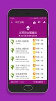 苗栗微笑單車 - YouBike查詢 screenshot 3