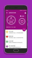苗栗微笑單車 - YouBike查詢 poster